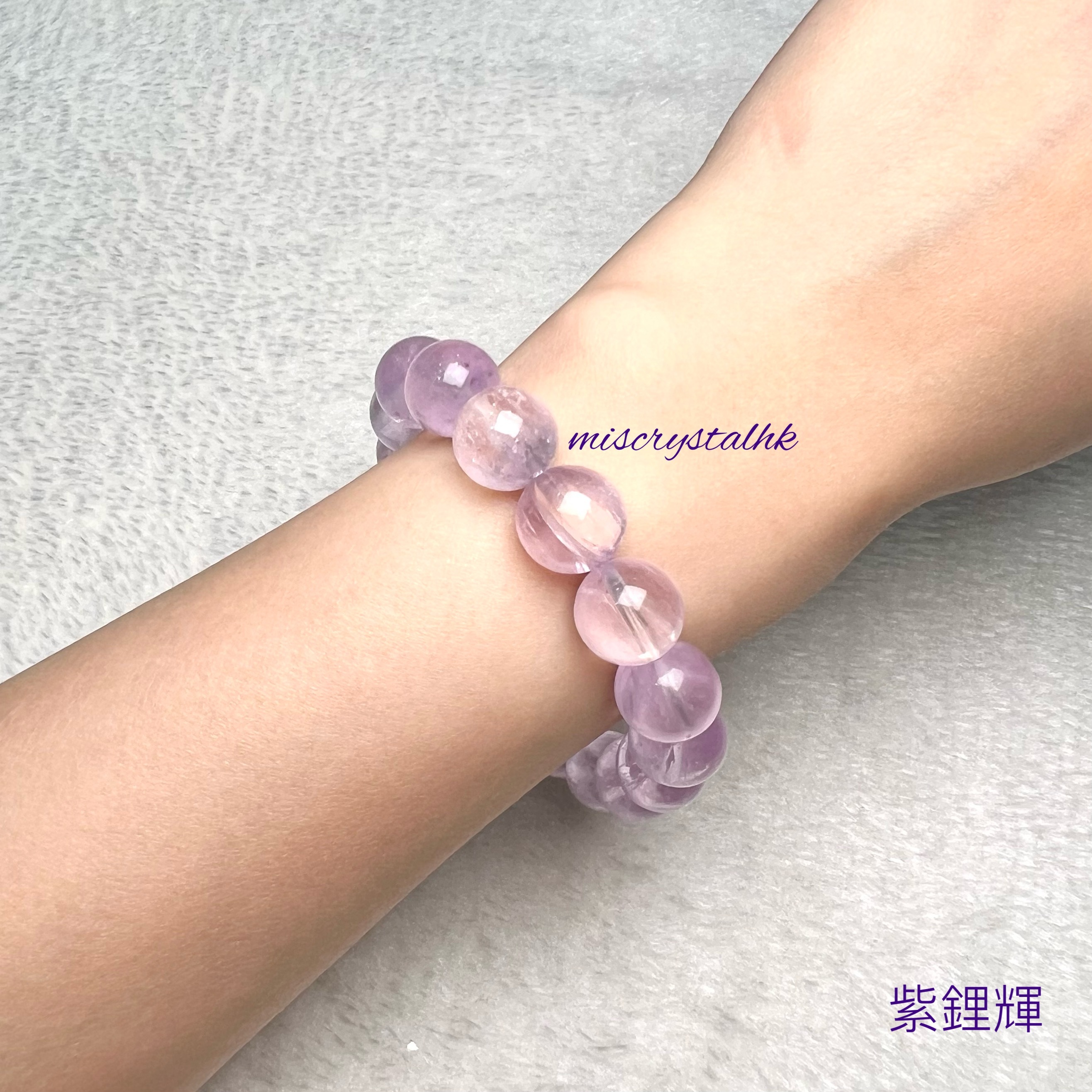 拉絲紫鋰輝 12.2mm #F569