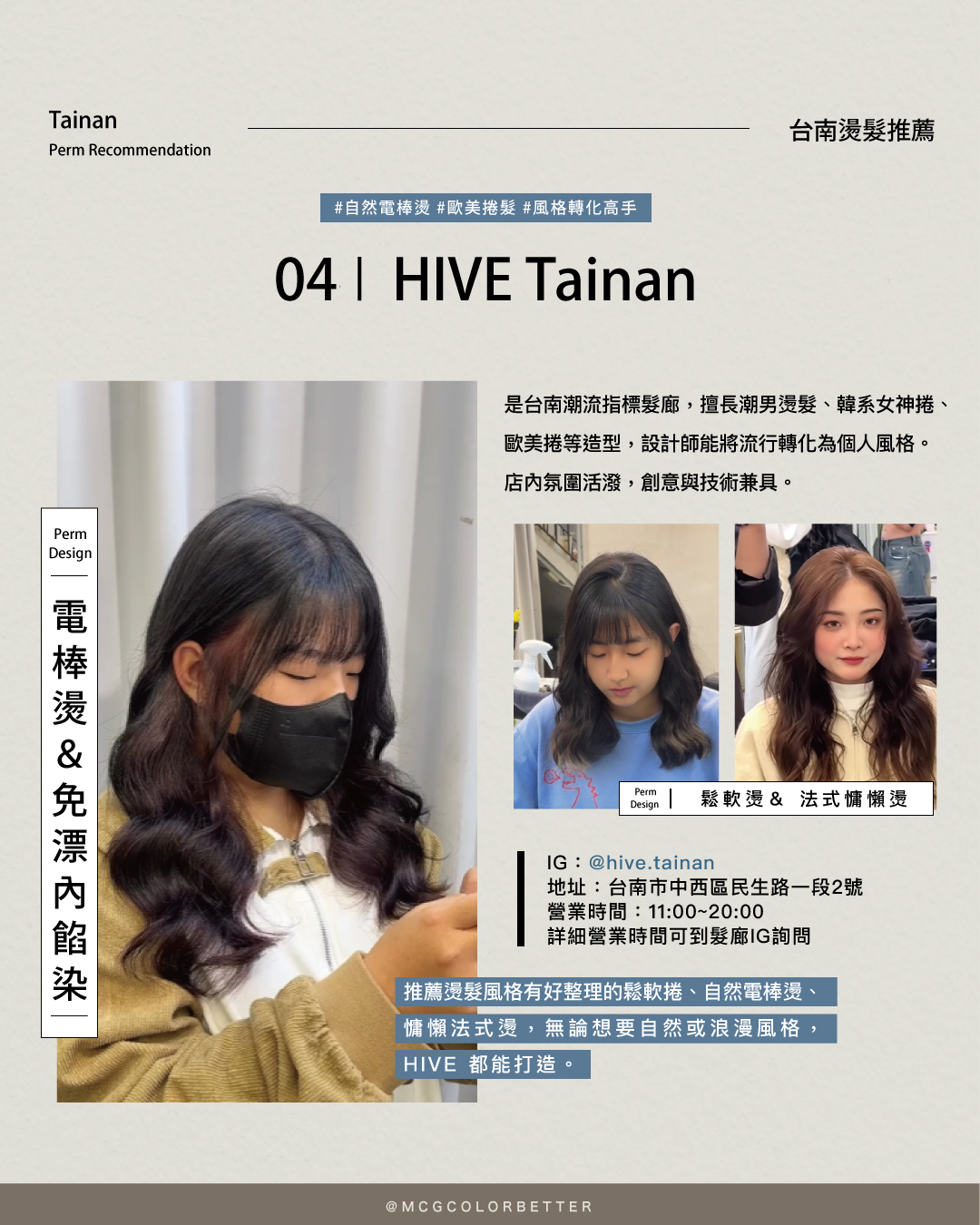 台南染髮推薦＃4：HIVE Tainan