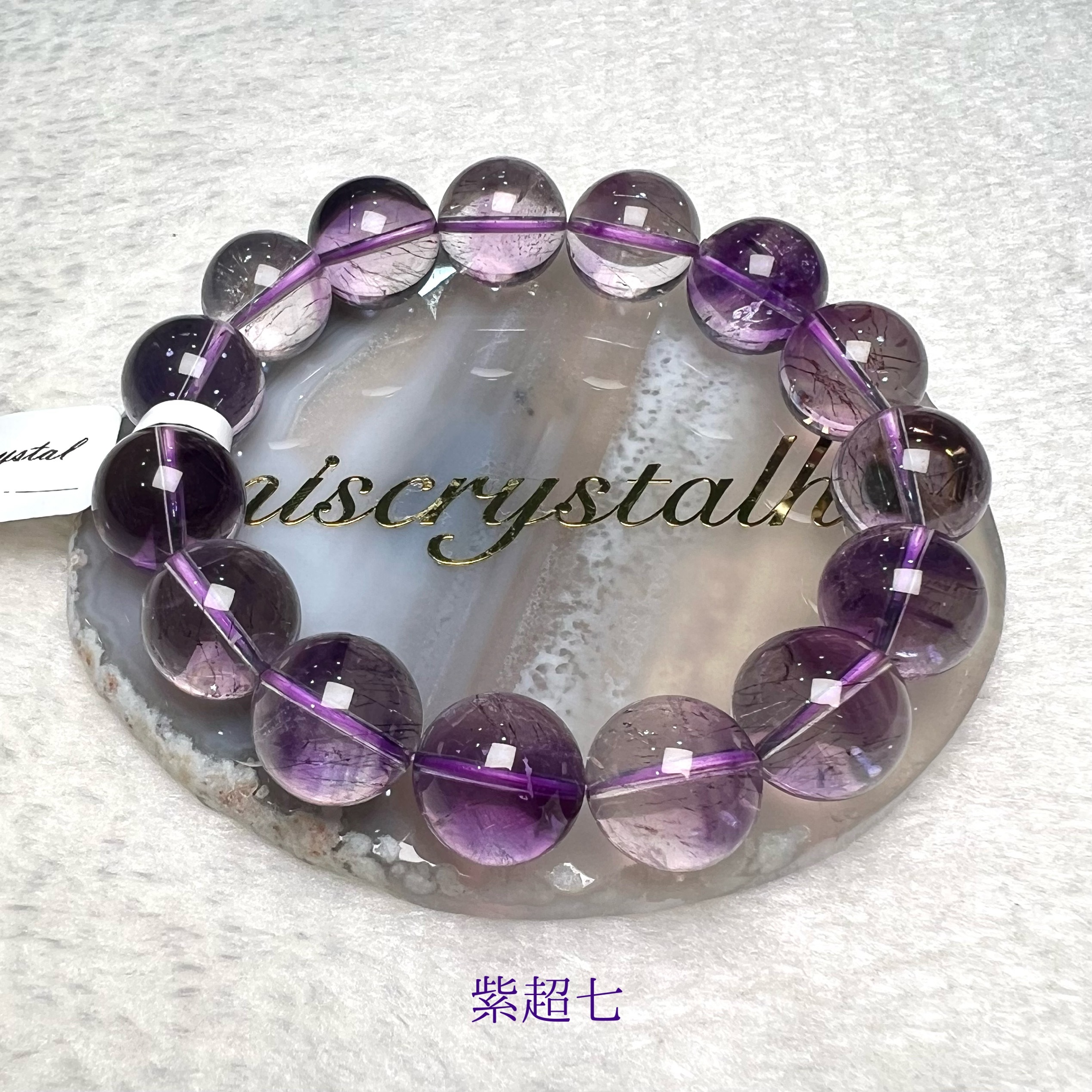 紫超七 14mm #F567