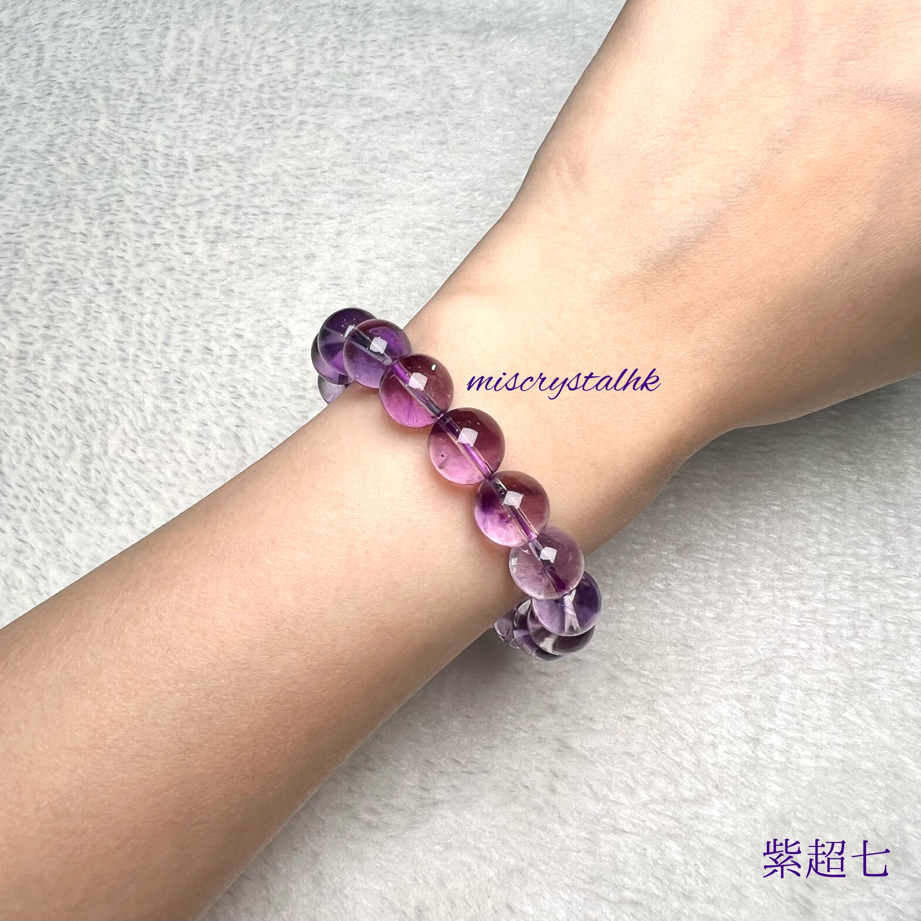 紫超七 11.1mm #F565