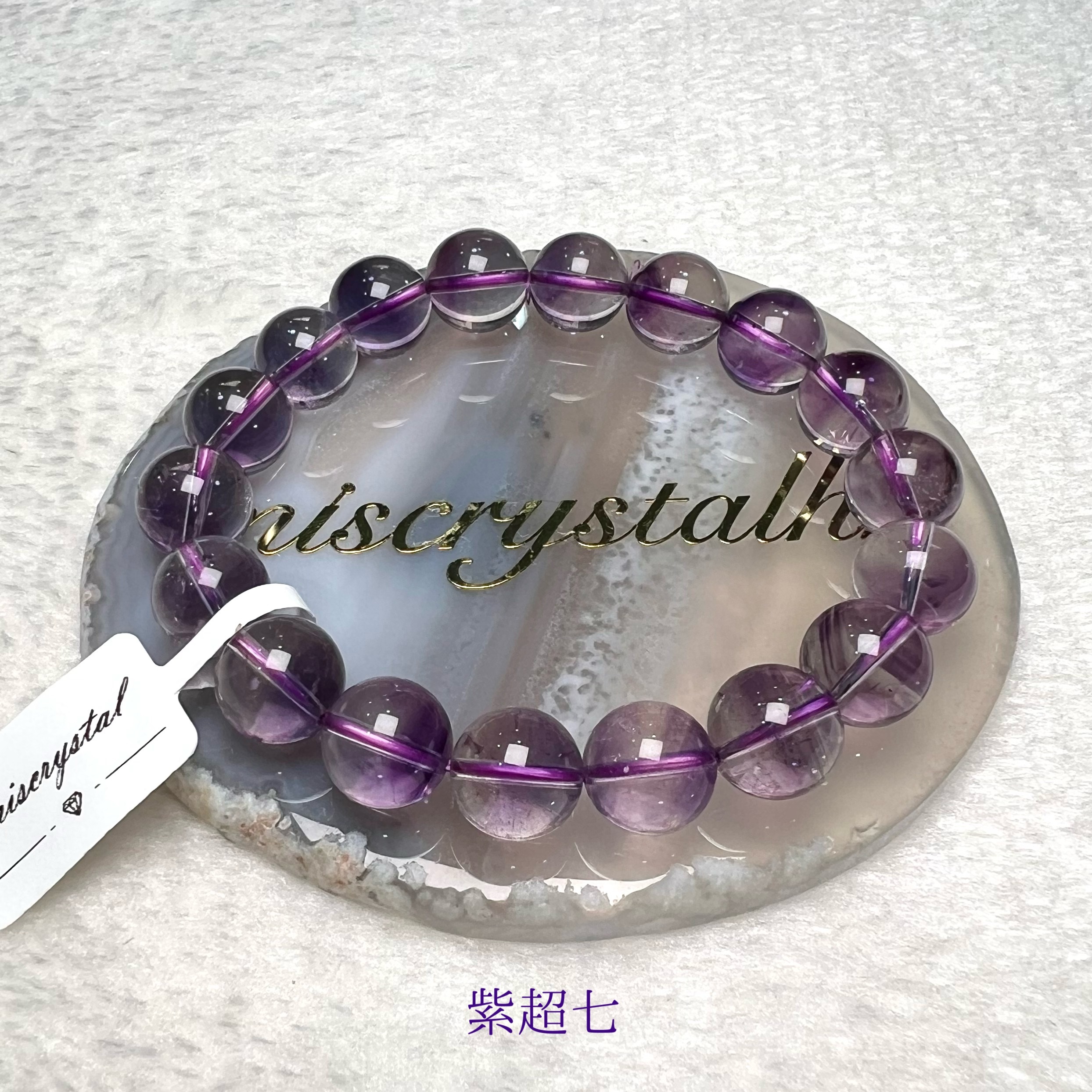 紫超七 11.1mm #F565