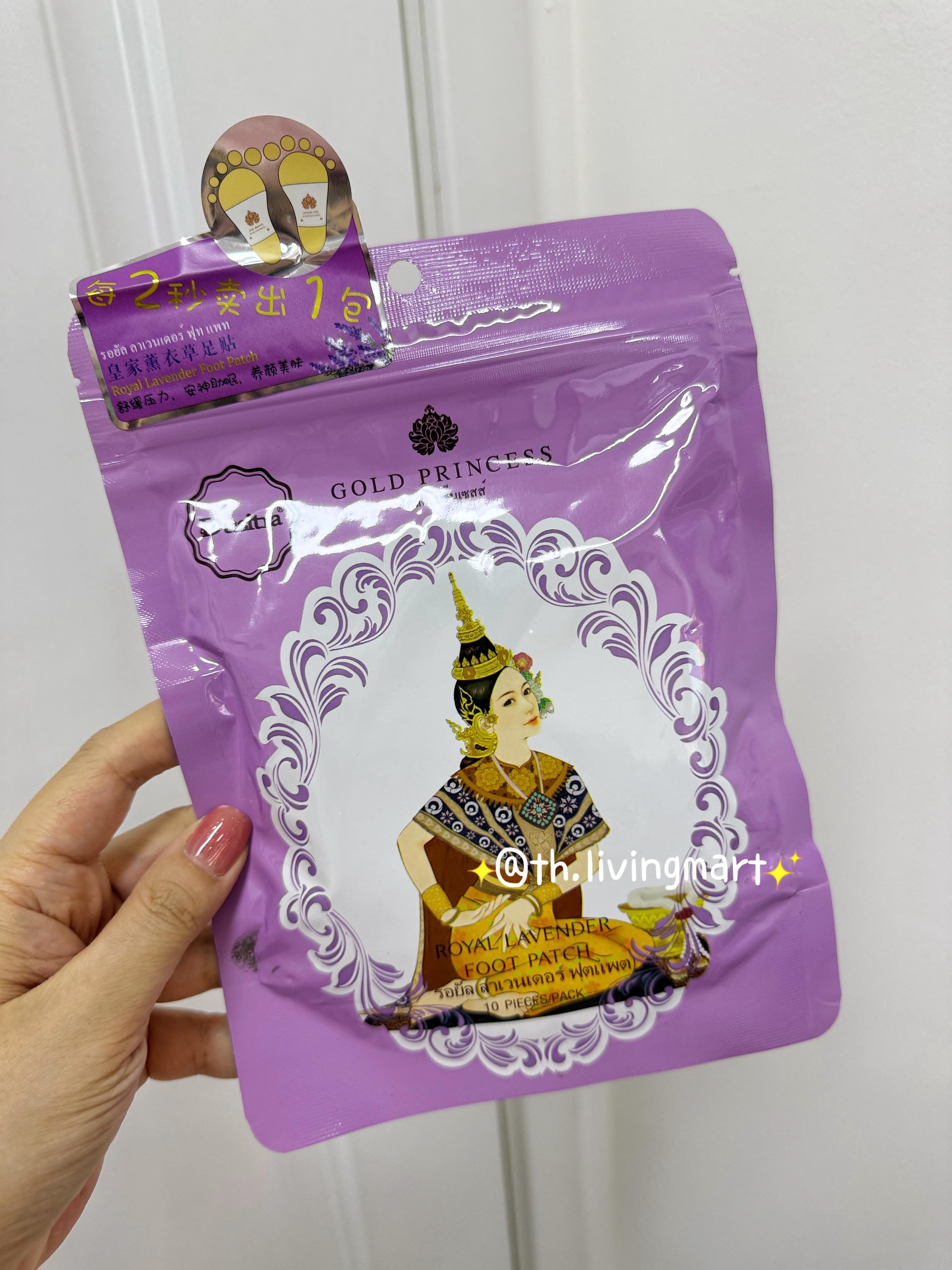 🇹🇭泰國 Gold Princess 皇牌養生貼