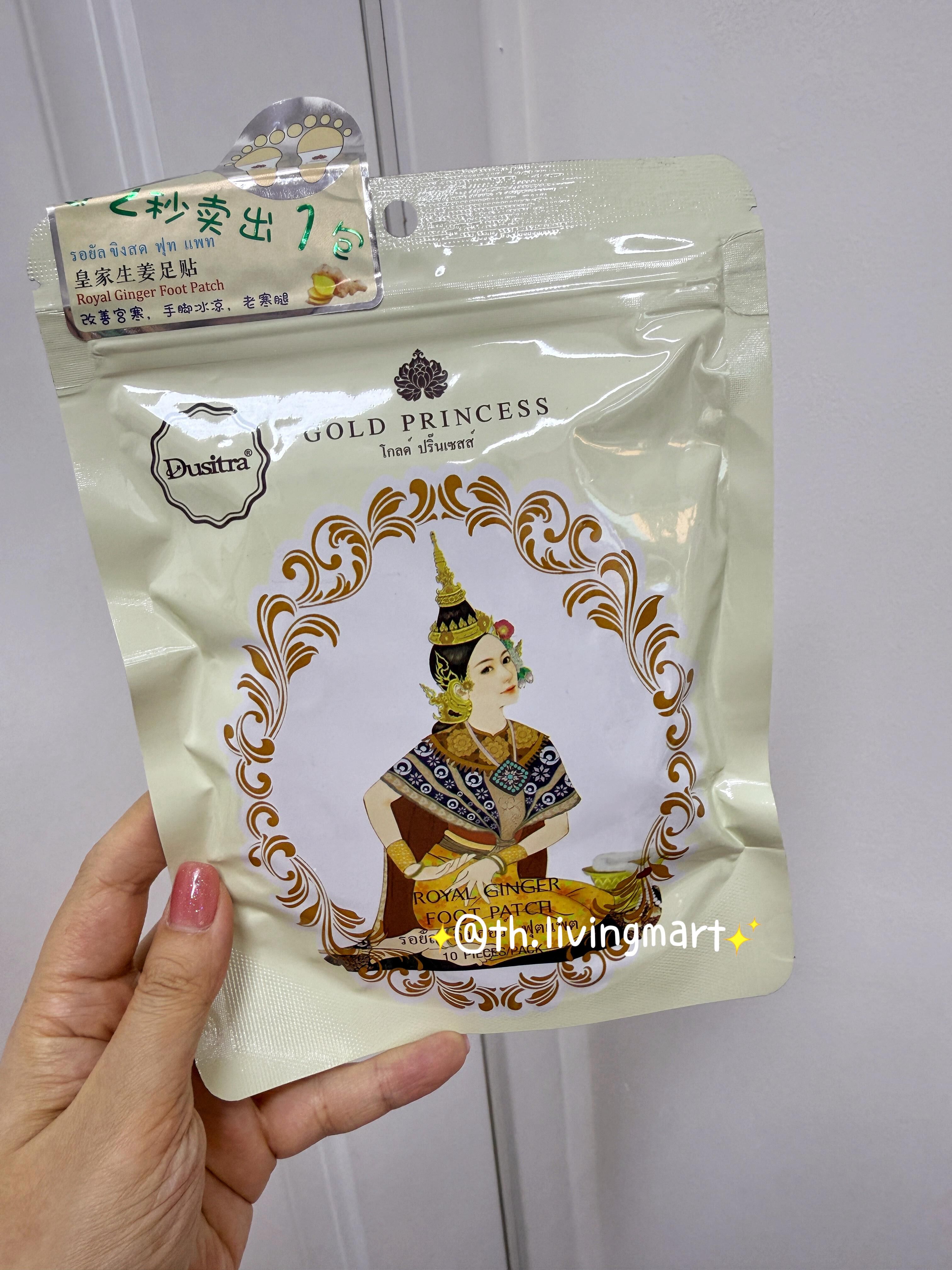 🇹🇭泰國 Gold Princess 皇牌養生貼