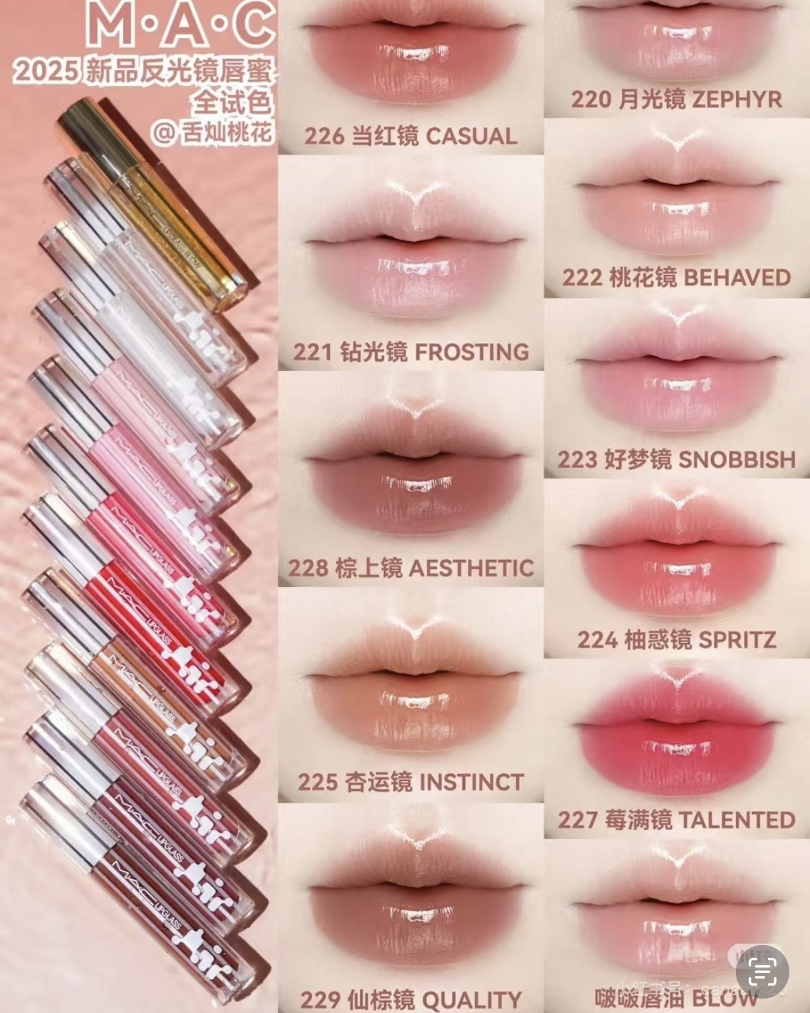 《韓國連線》Mac 水晶鏡光唇蜜