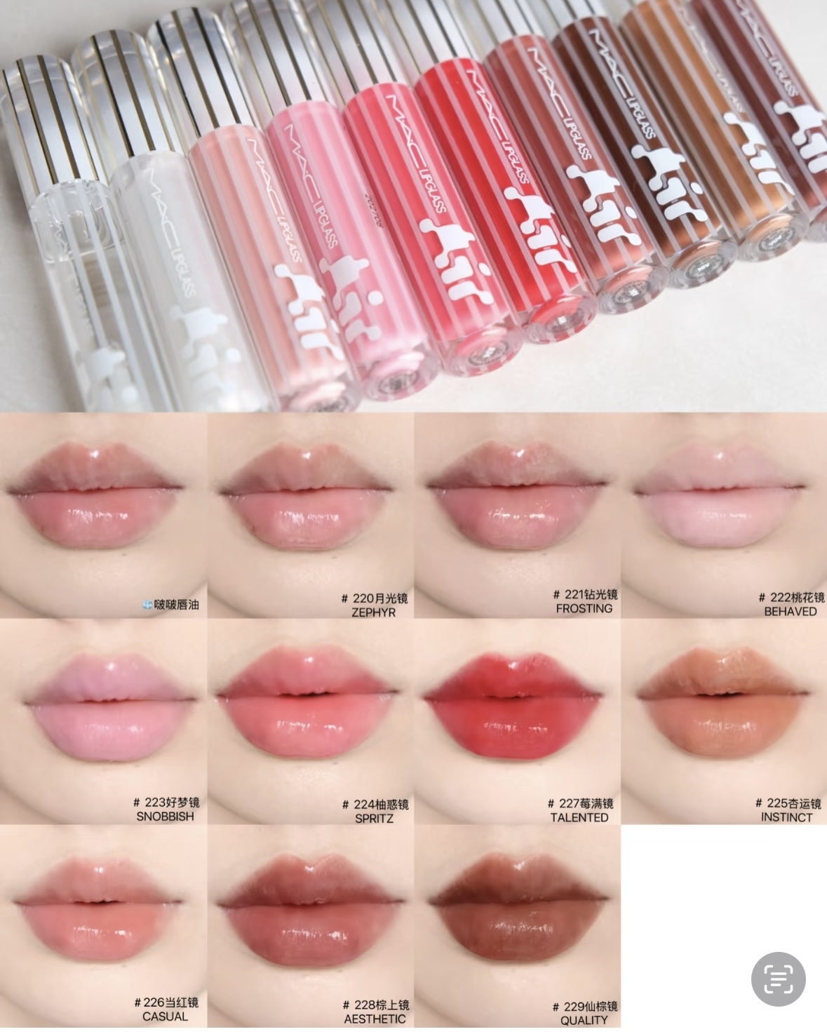 《韓國連線》Mac 水晶鏡光唇蜜