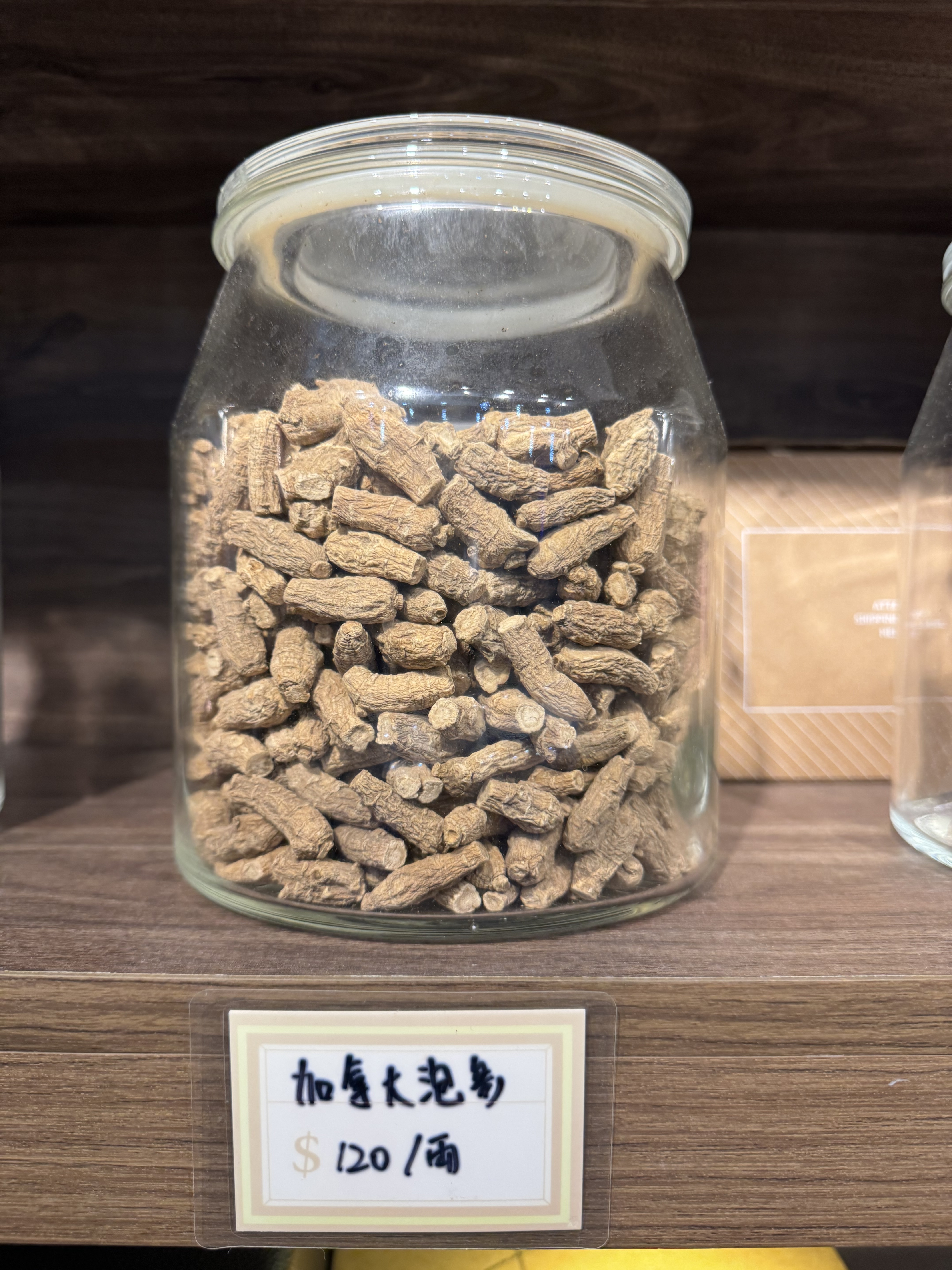 加拿大泡參 (1両)