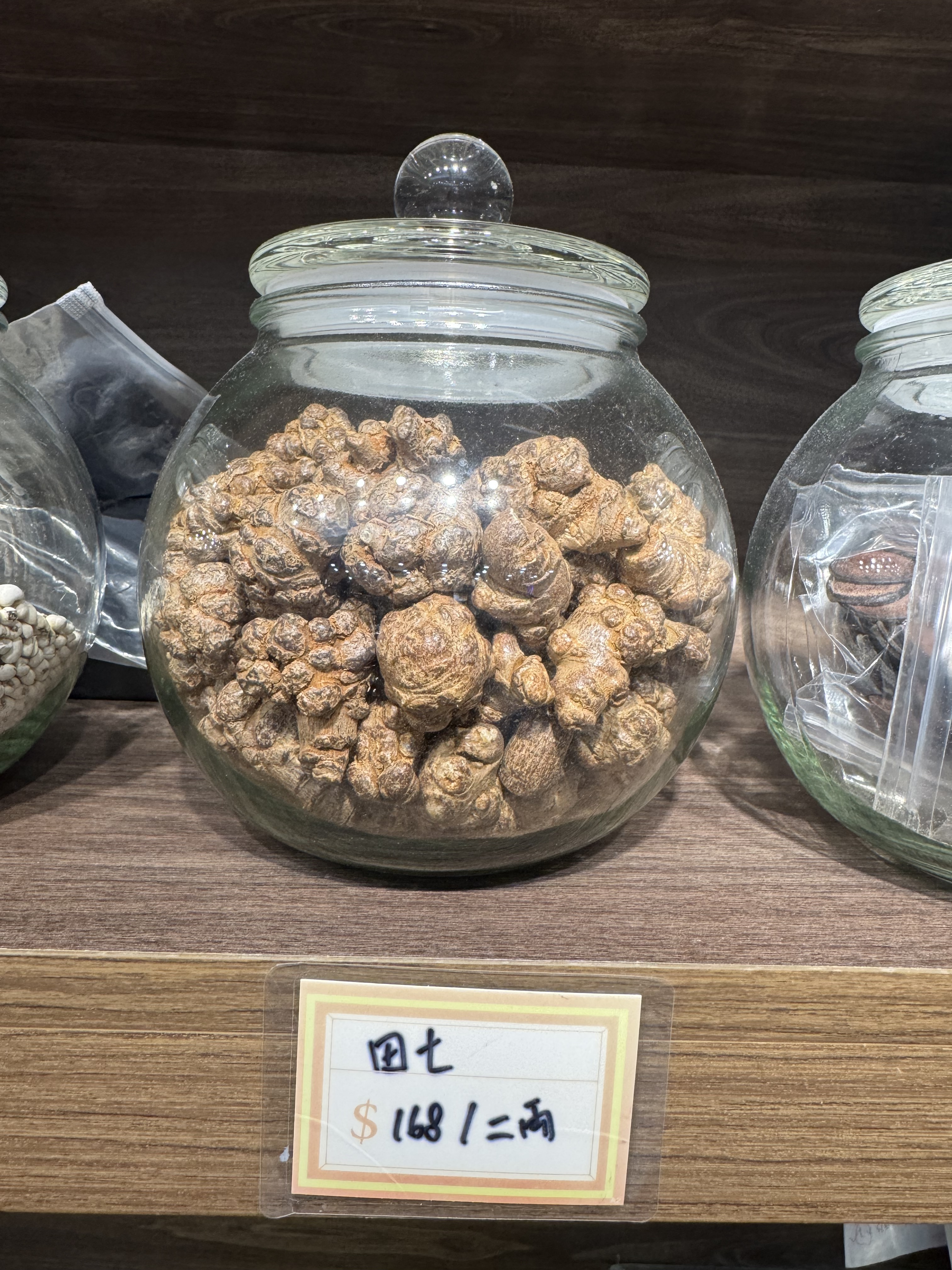 T200048 雲南田七 （2両）