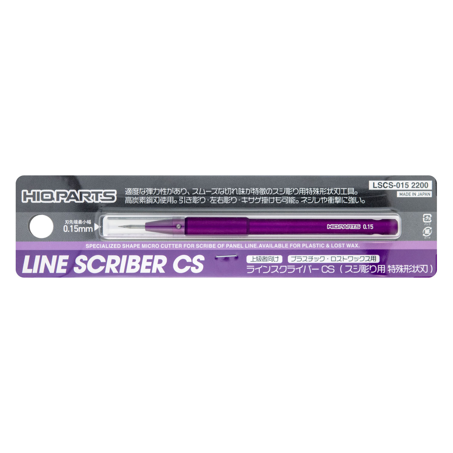 [HIQ PARTS] LSCS-015 LINE SCRIBER CS 0.15MM 1 PCS