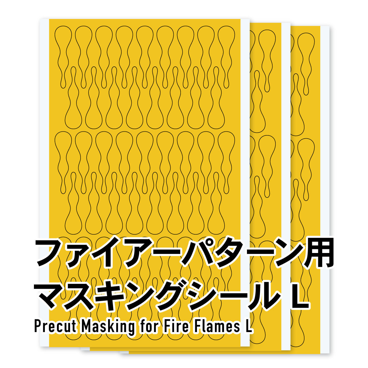[HIQ PARTS] PFM-116 MASKING STICKERS FOR FIRE PATTERNS 3PCS