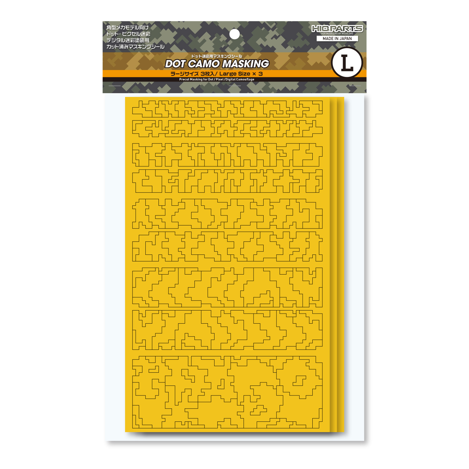 [HIQ PARTS] DCMS2-L DOT MASKING STICKERS CAMOUFLAGE 3PCS