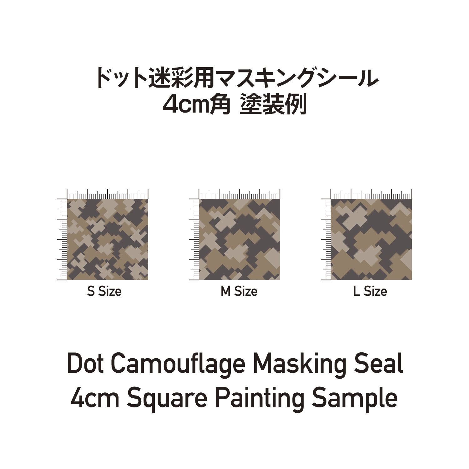 [HIQ PARTS] DCMS2-L DOT MASKING STICKERS CAMOUFLAGE 3PCS