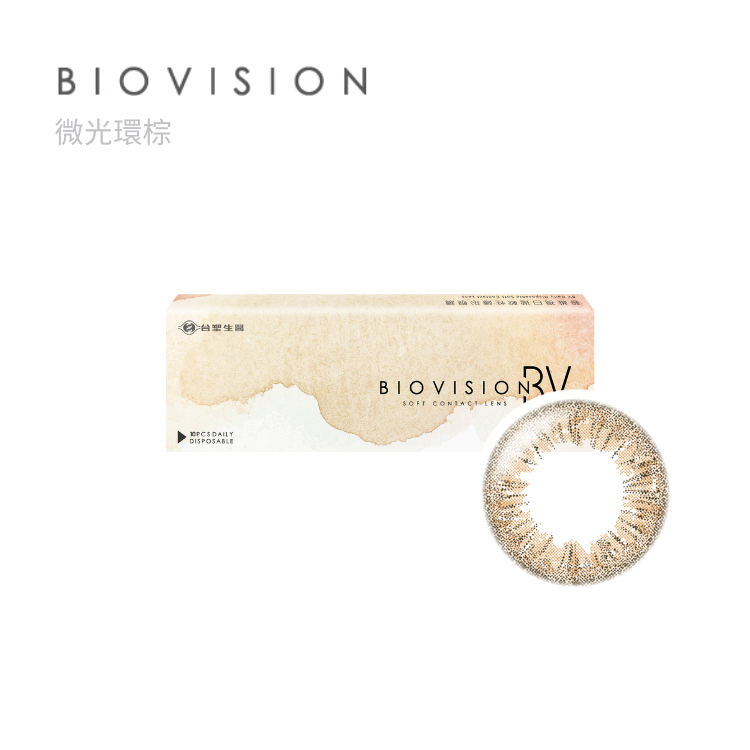 台塑康視騰 BioVision 彩色日拋織色系列