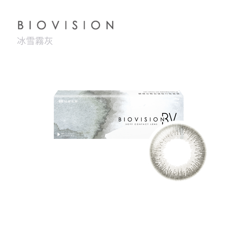 台塑康視騰 BioVision 彩色日拋織色系列