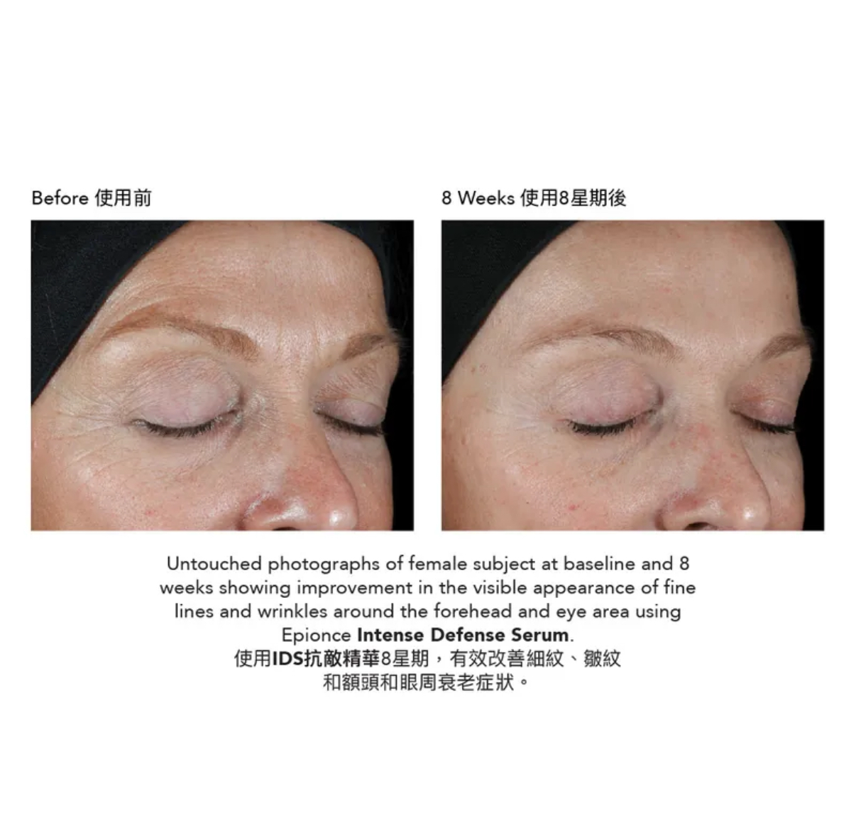 Epionce Intense Defense Serum IDS抗敵精華 30ml