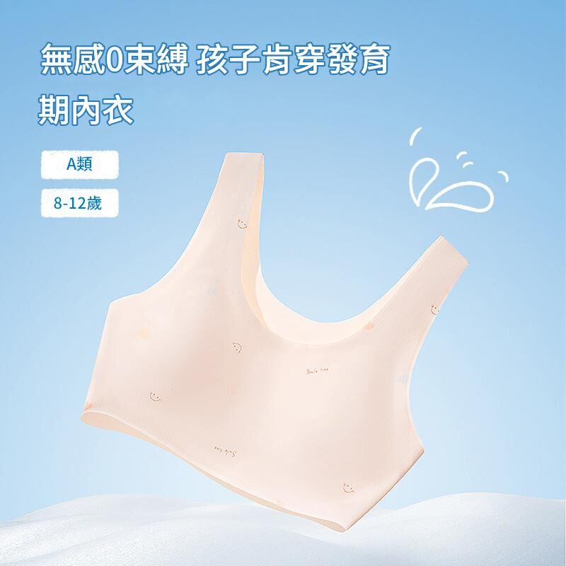 一階段 親膚貓咪固定杯少女內衣