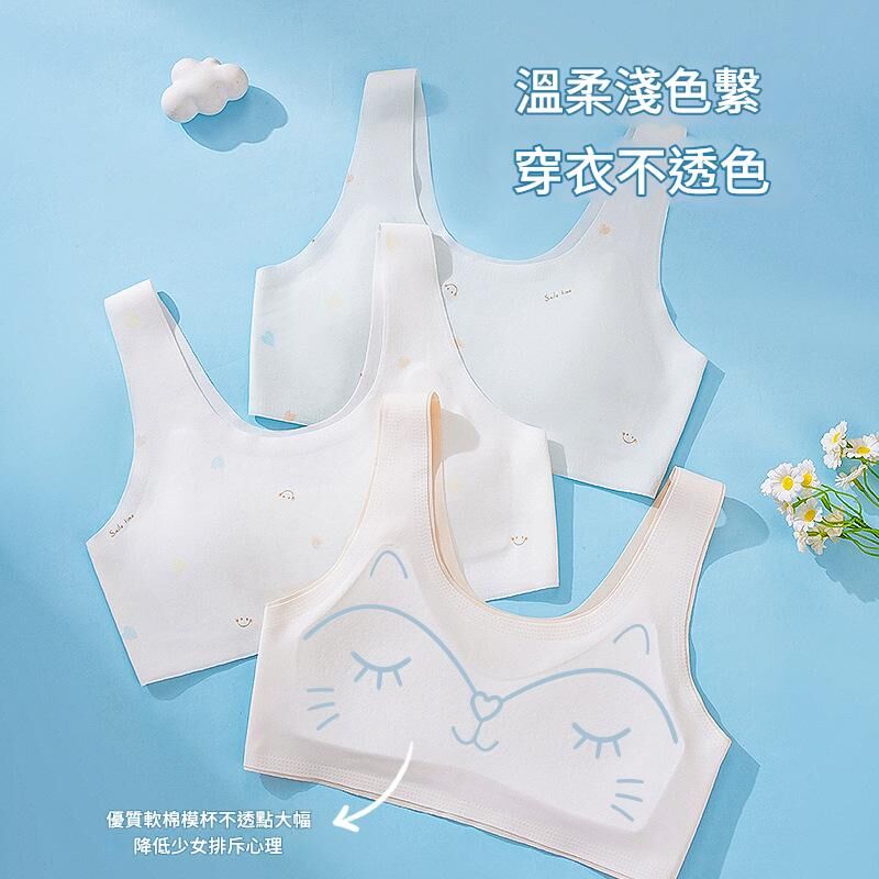 一階段 親膚貓咪固定杯少女內衣
