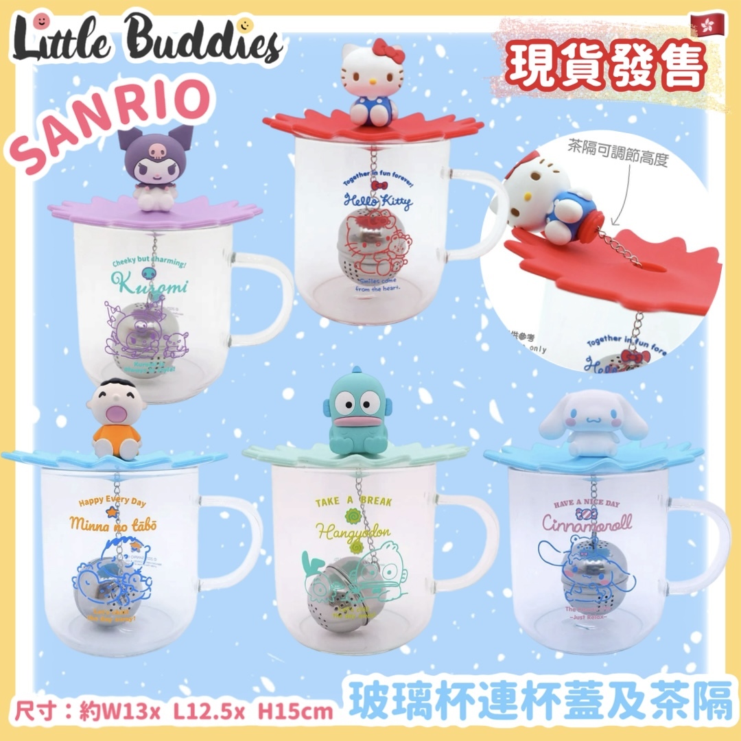 Sanrio 玻璃杯連杯蓋及茶隔 (360ml)