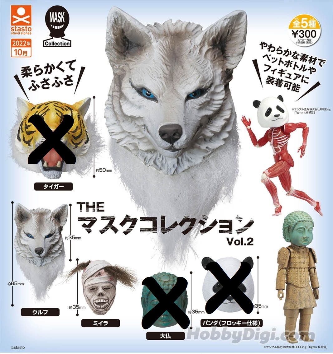 STASTO 代理版 轉蛋  THE動物收藏2 二入無附殼