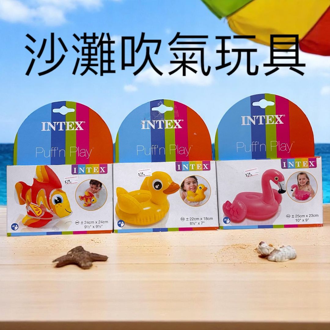 INTEX 小童吹氣玩具 3款