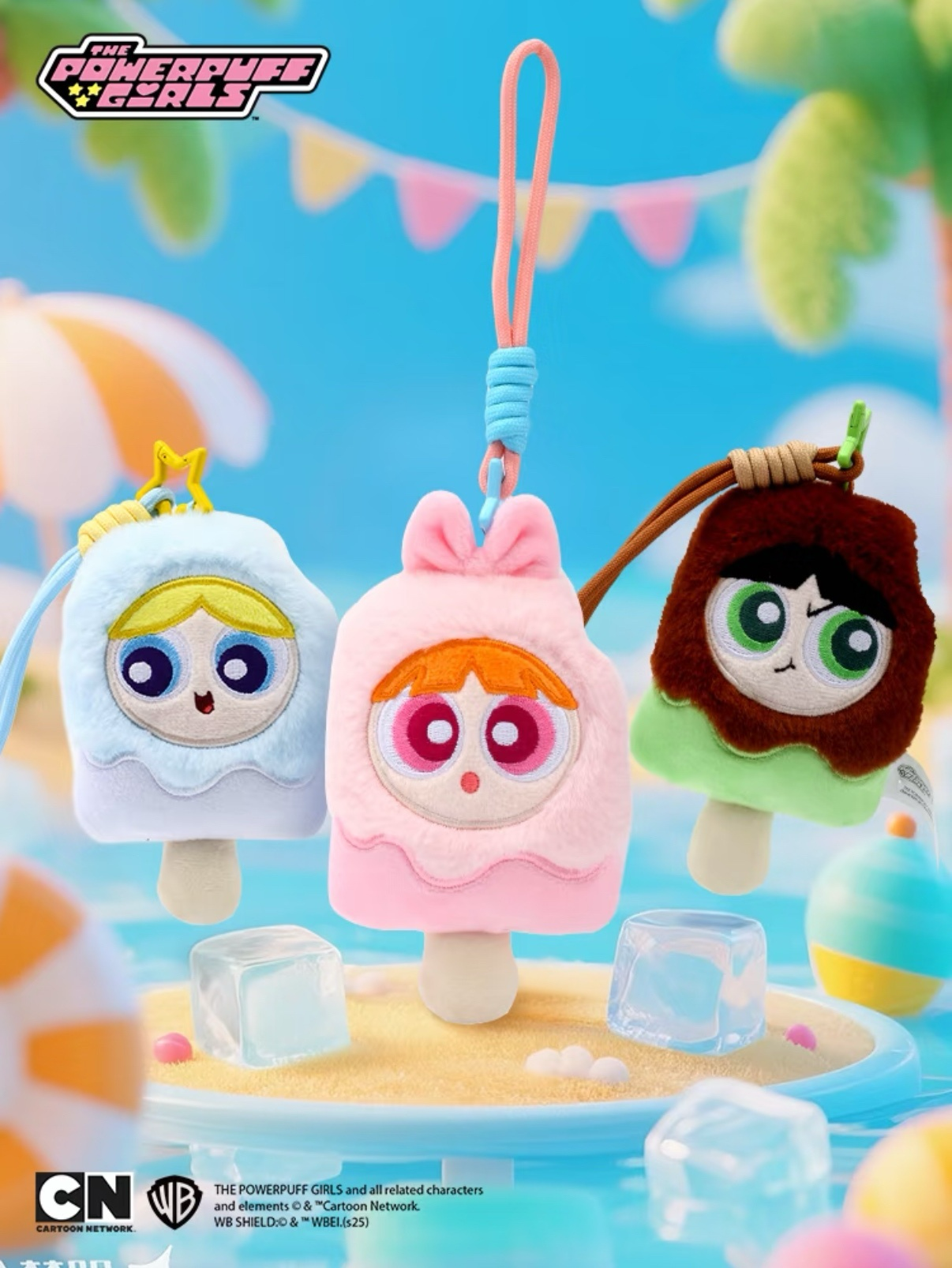 華納正版授權 飛天小女警 雪糕造型毛絨吊飾 鑰匙圈 娃娃 花花 泡泡 毛毛 (任買兩件711免運)/預購