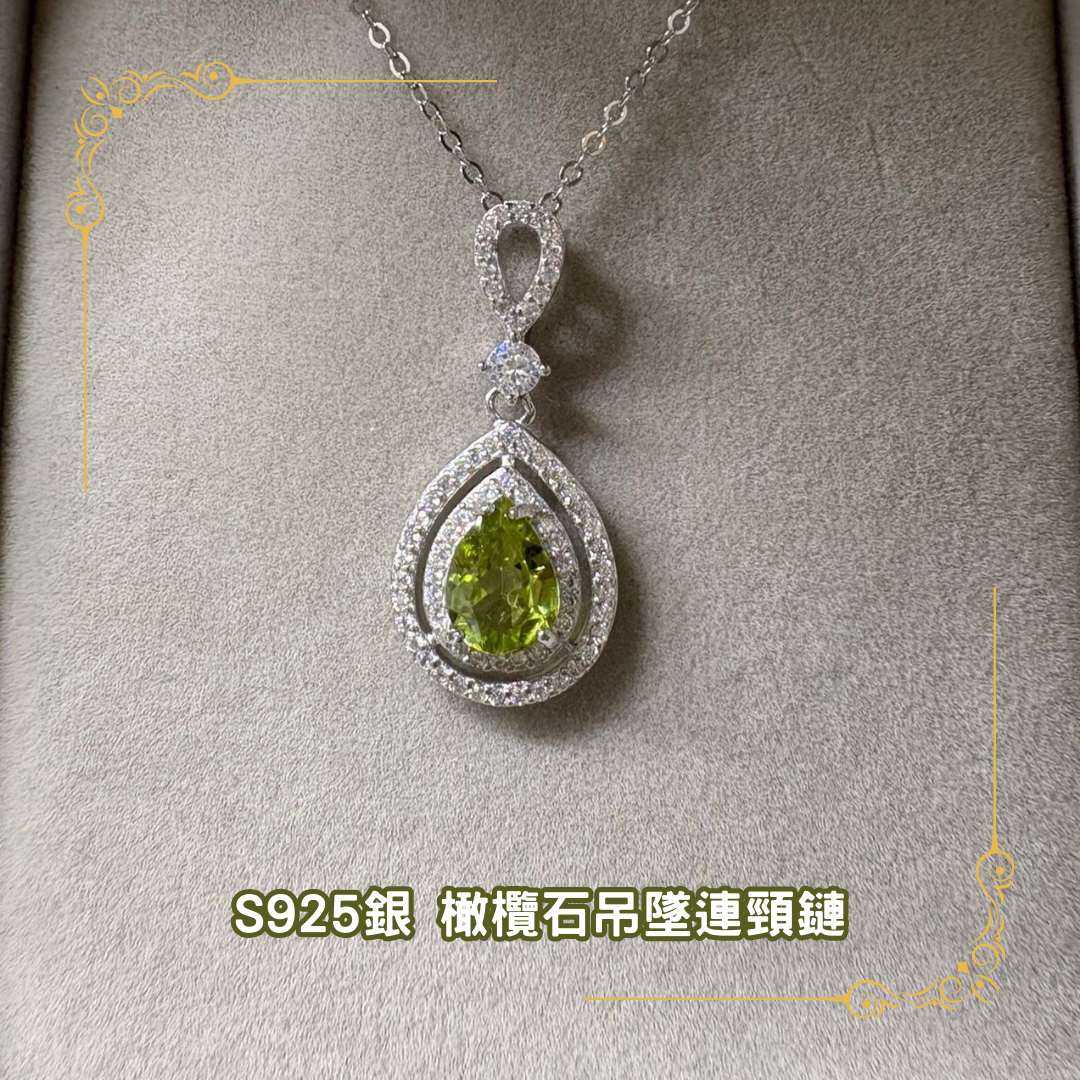 S925銀 橄欖石吊墜鋯石鑲嵌 連頸鏈 [#SQ25052404]