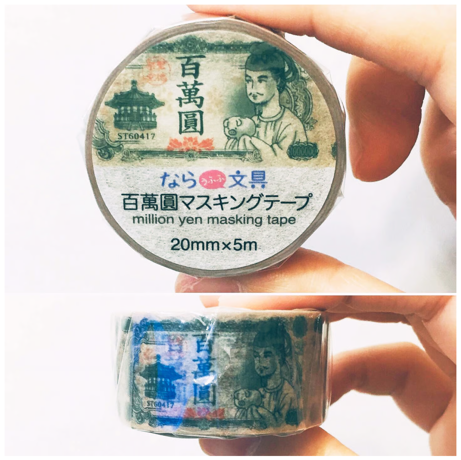 『coto mono』百萬圓マスキングテープ（百萬元遮蔽膠帶）