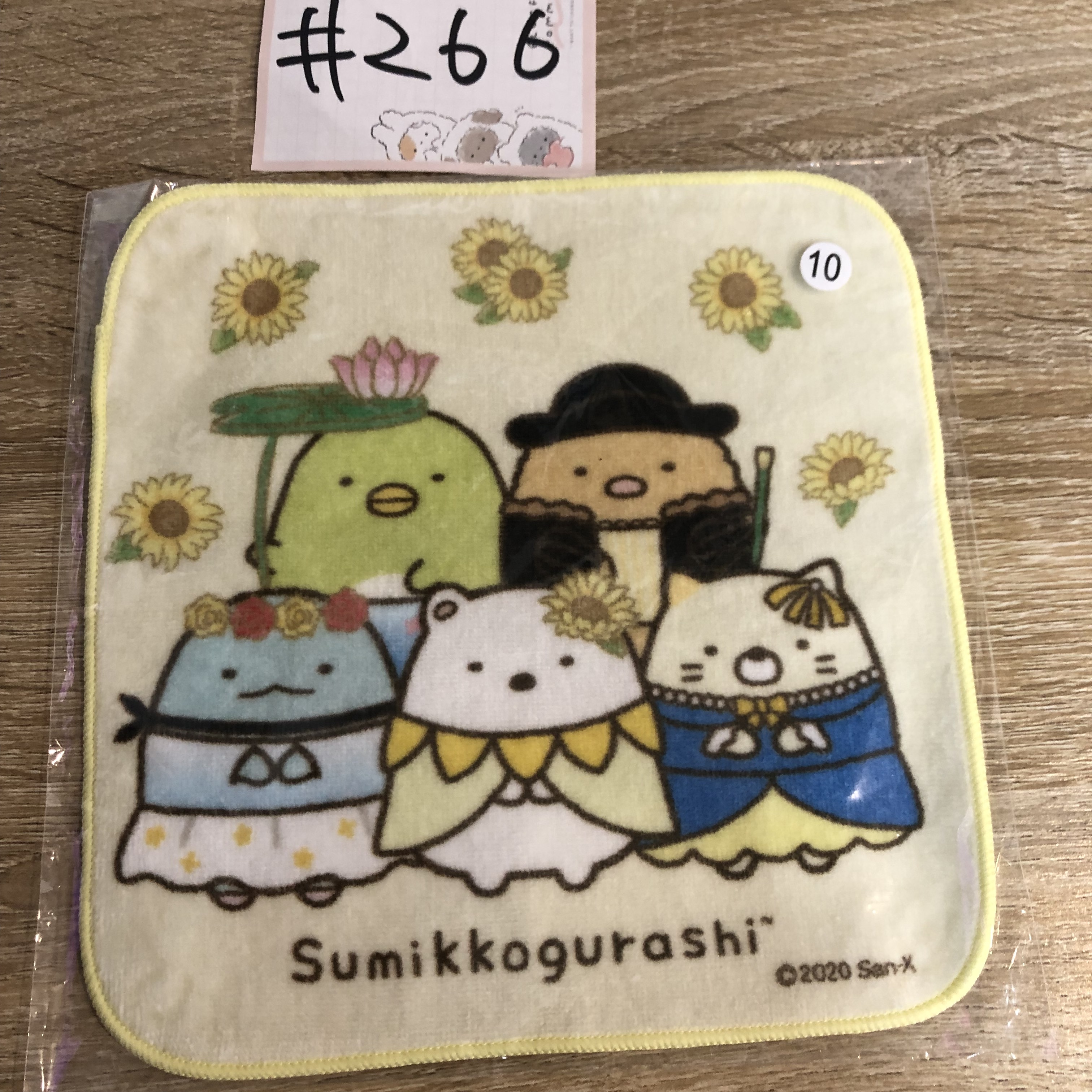 角落生物 手巾#266