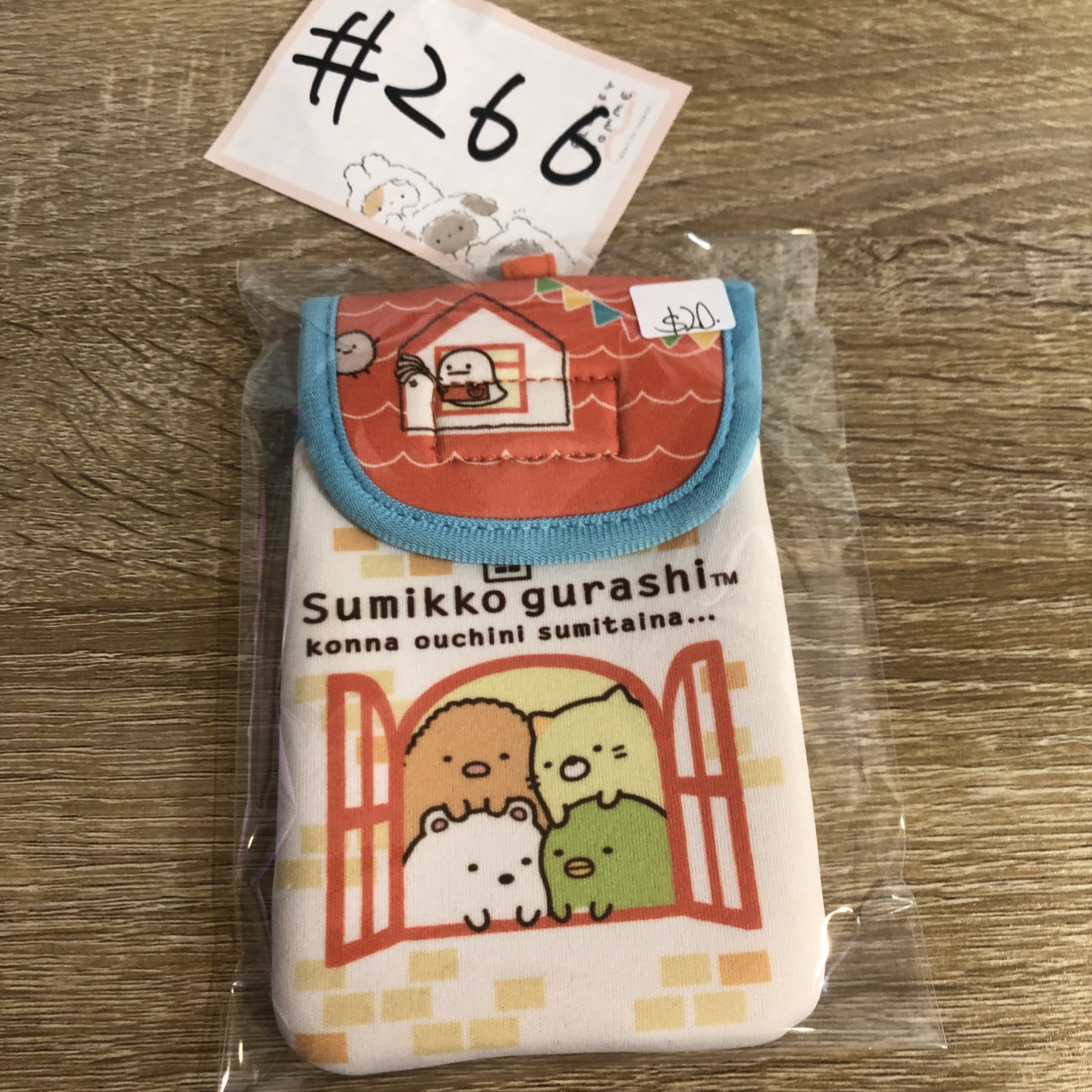 角落生物  收納袋#266