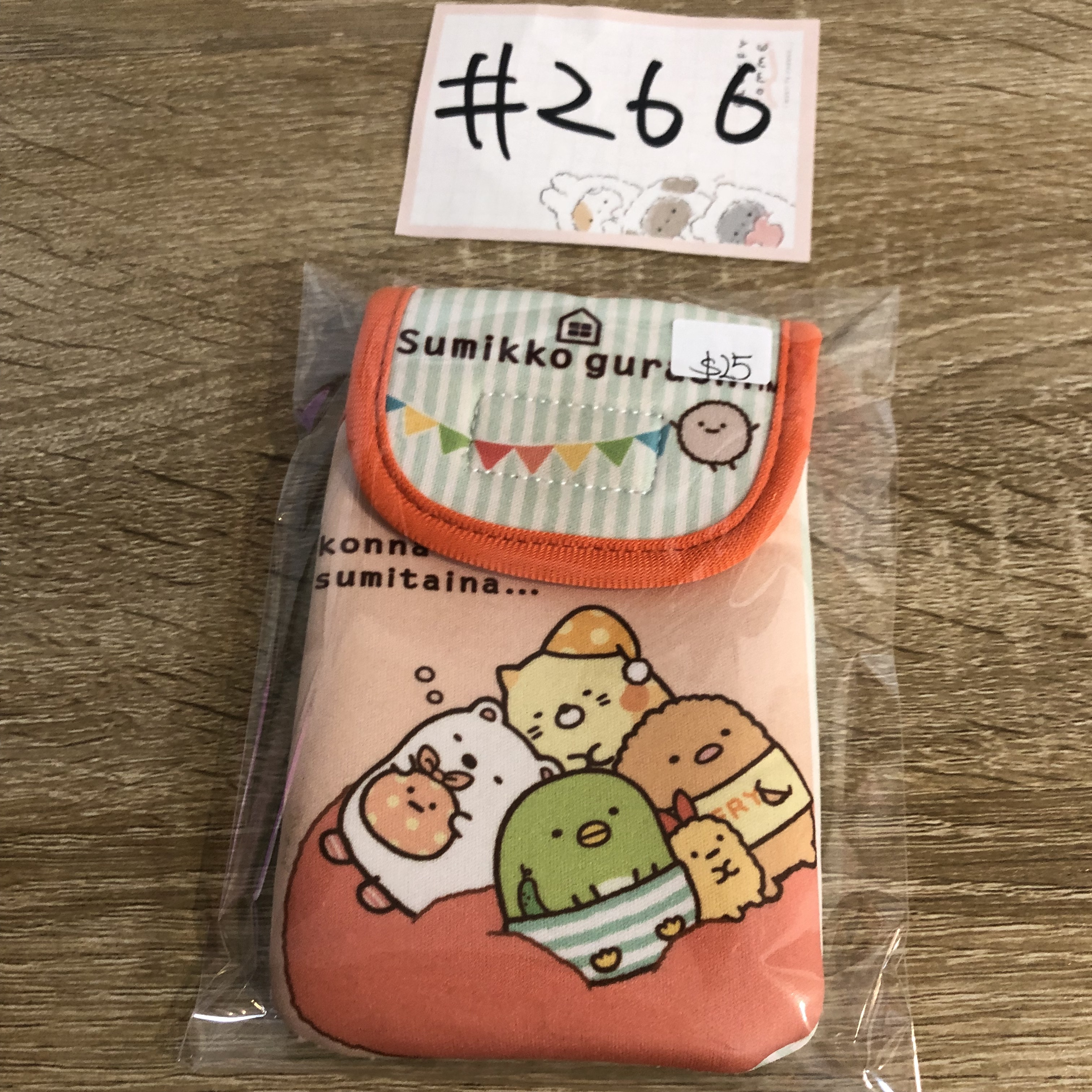 角落生物  收納袋#266