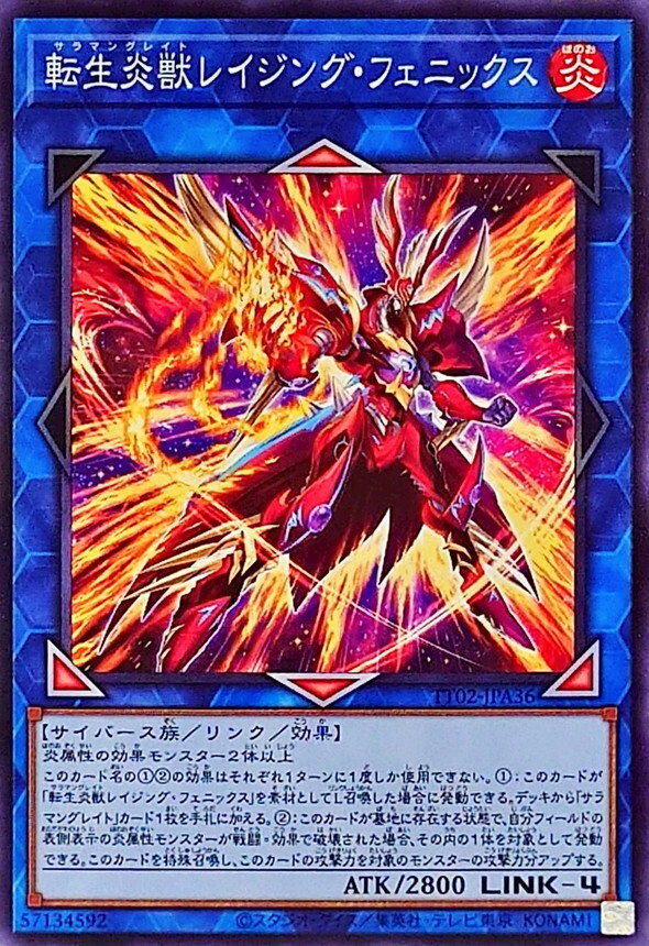 TT02-JPA36 転生炎獣レイジングフェニックス
