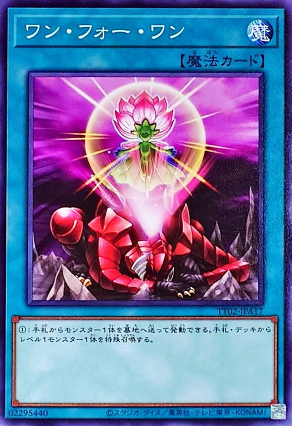 TT02-JPA17 ワンフォーワン