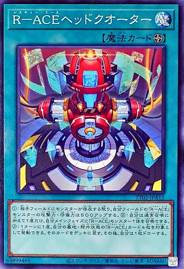 TT02-JPA12 RACEヘッドクオーター