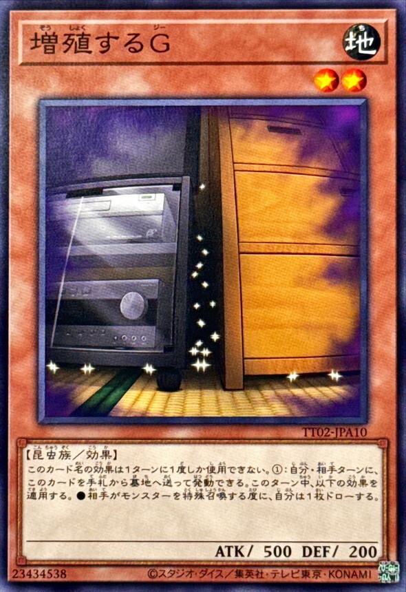 TT02-JPA10 増殖するＧ