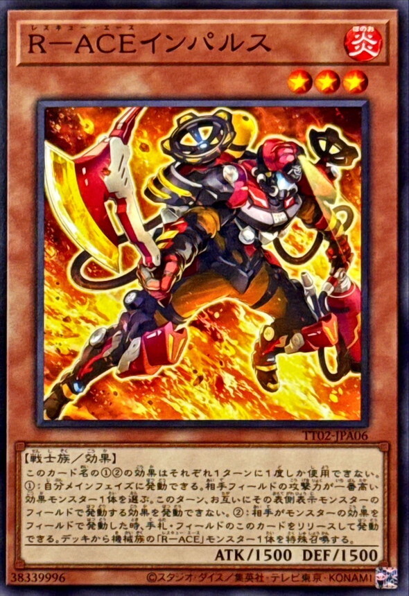 TT02-JPA06 RACEインパルス