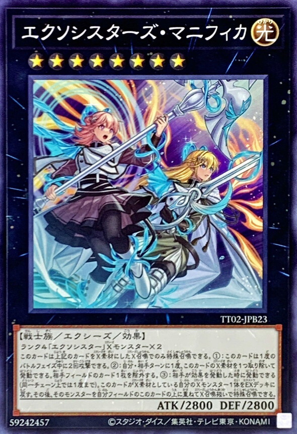 TT02-JPB23 エクソシスターズマニフィカ