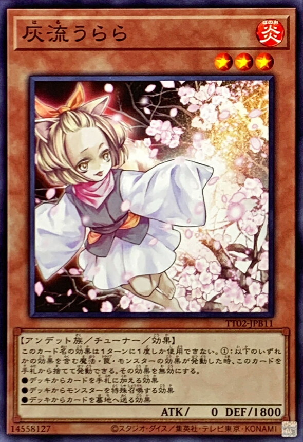 TT02-JPB11 灰流うらら