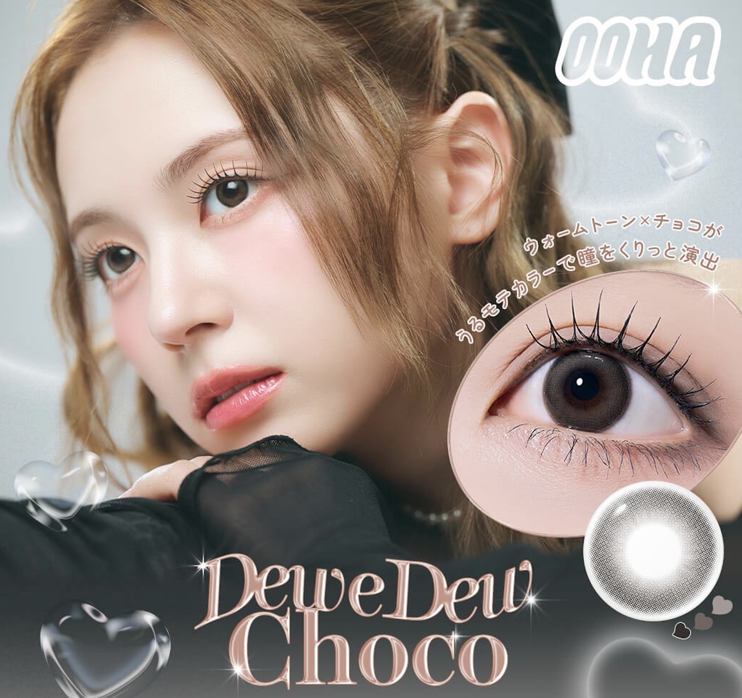 OOHA Dew e Dew Monthly(Choco)