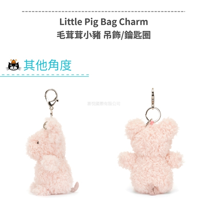 【樂森藥局】Little Pig Bag Charm 毛茸茸小豬 吊飾/鑰匙圈