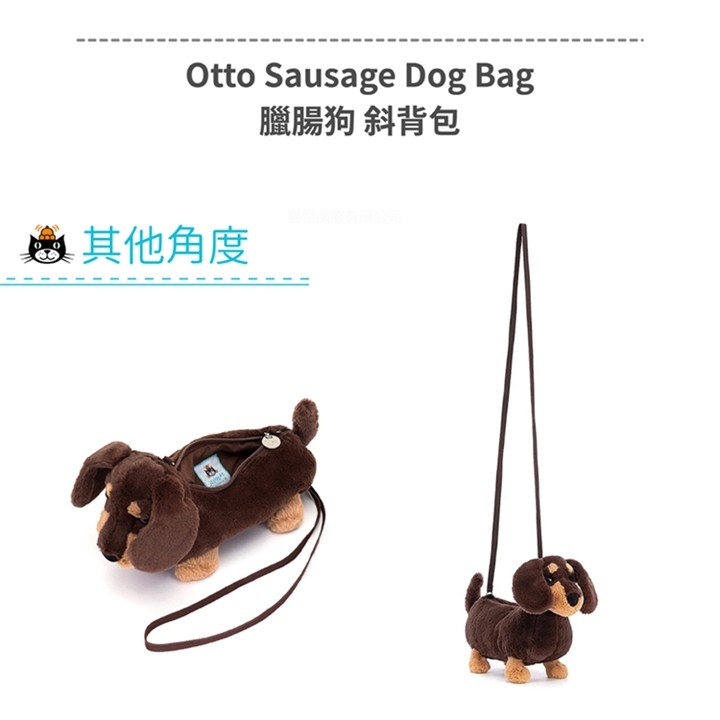 【樂森藥局】英國Jellycat Otto Sausage Dog 臘腸狗/犬斜背包
