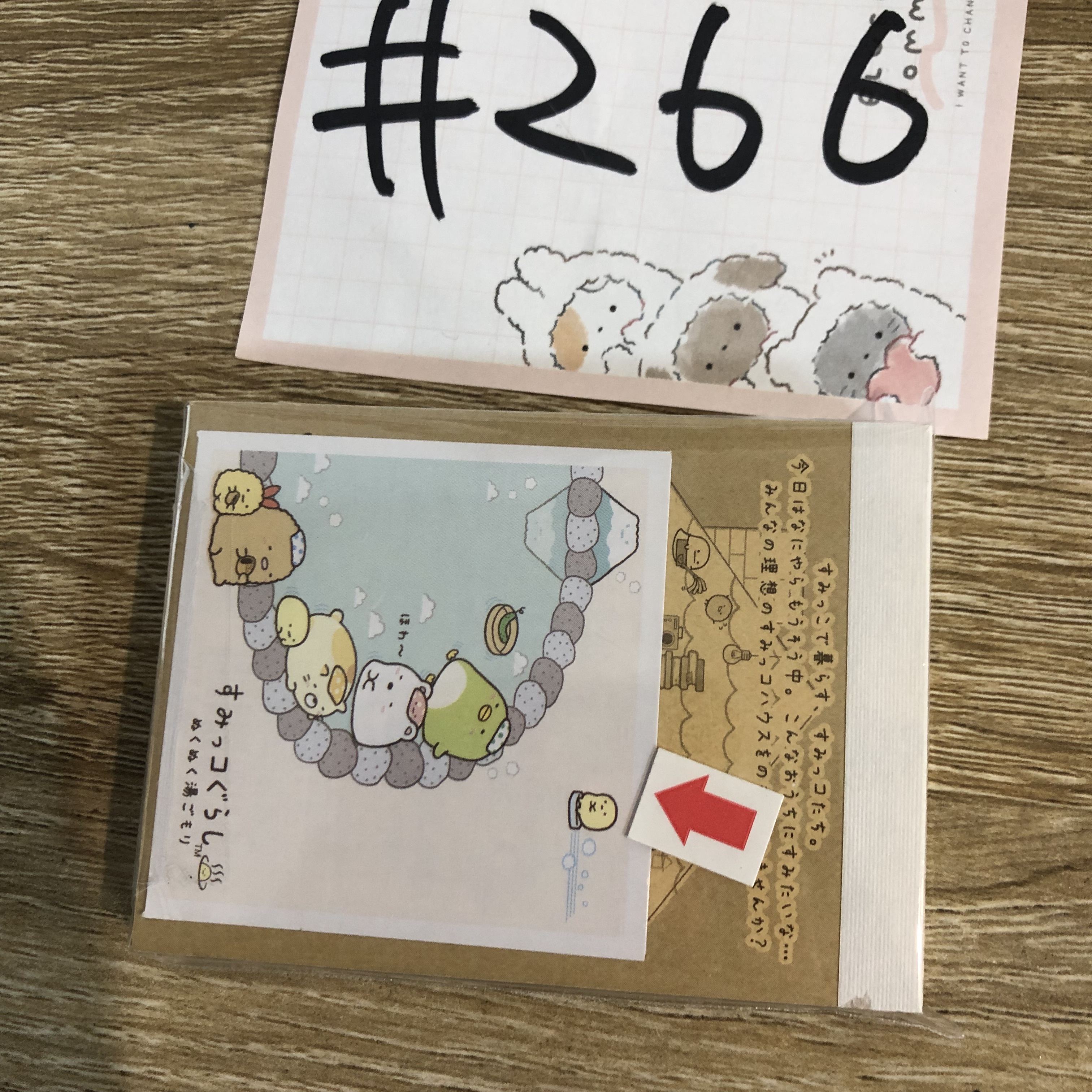 角落生物 MEMO紙 連貼紙#266