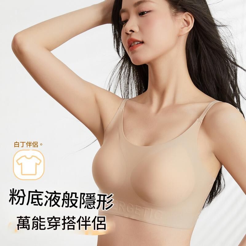 新款 無痕粉底液隱形膚內衣