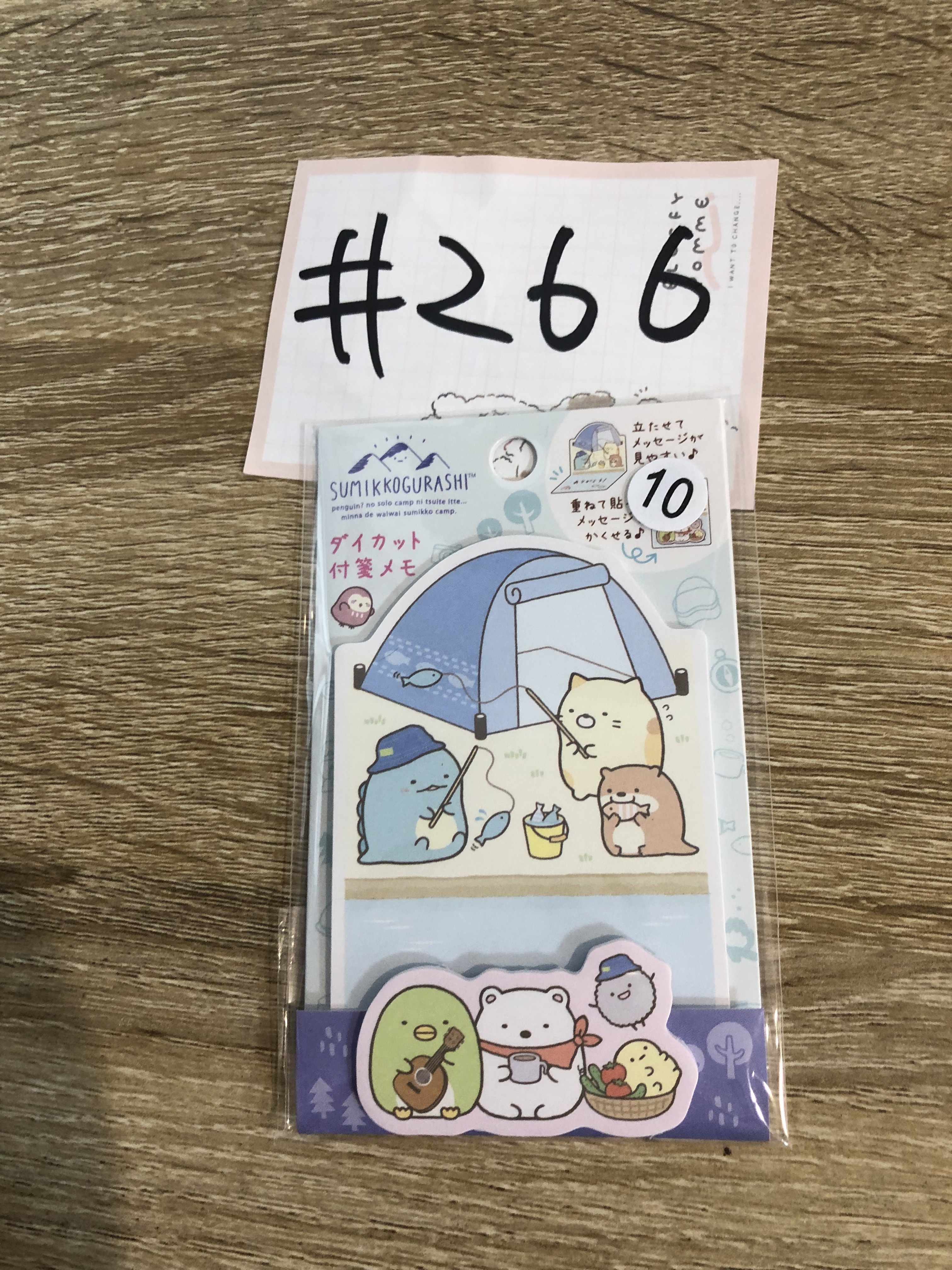 角落生物 MEMO紙  #266