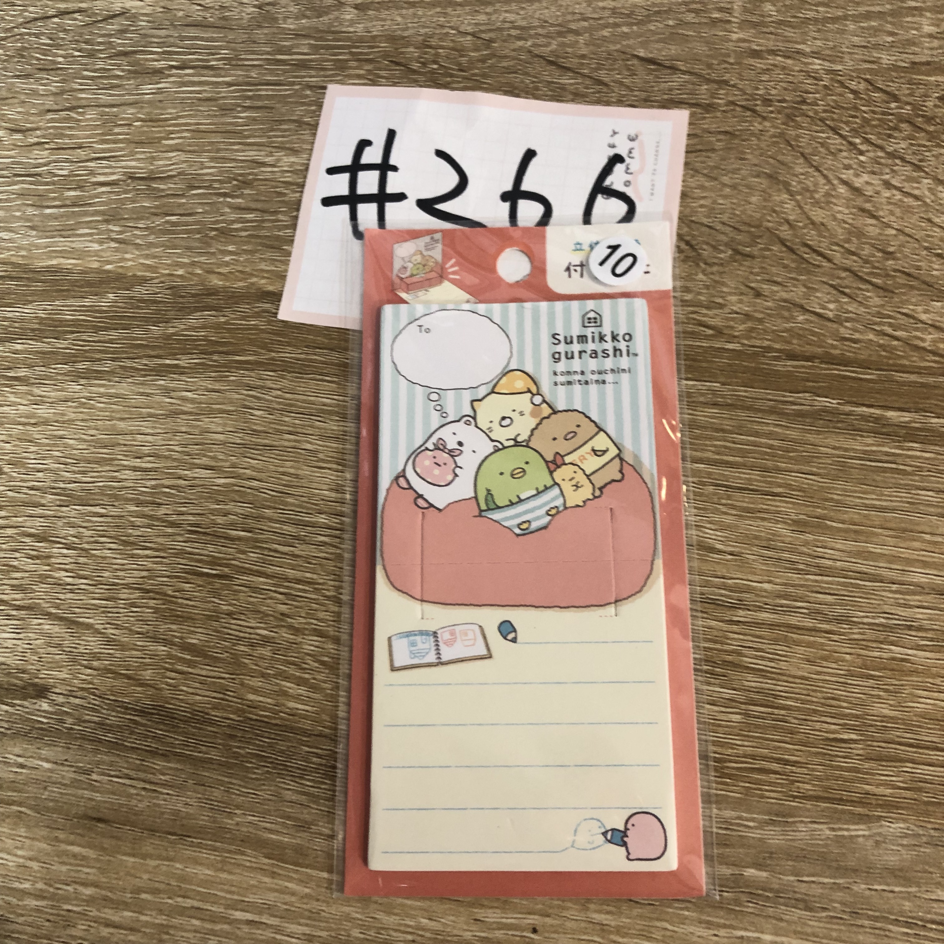 角落生物 MEMO紙  #266