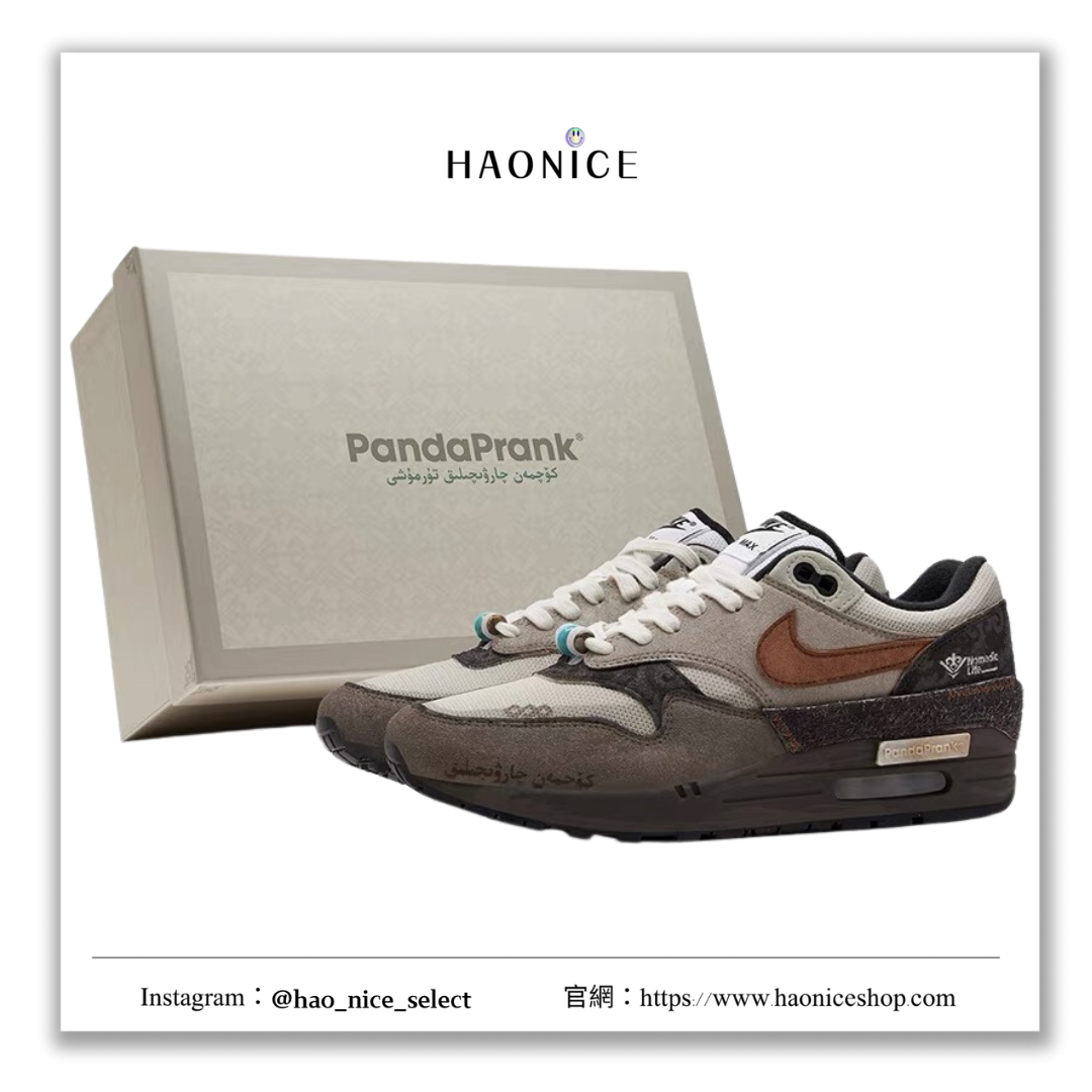 【HAO NICE 】熊貓惡作劇系列 ❗️配合FAKEBUSTERS驗鞋 ❗️Nike Air Max 1 山影漫步系列 山牧季移訂製 潮流低筒生活機能鞋🔥