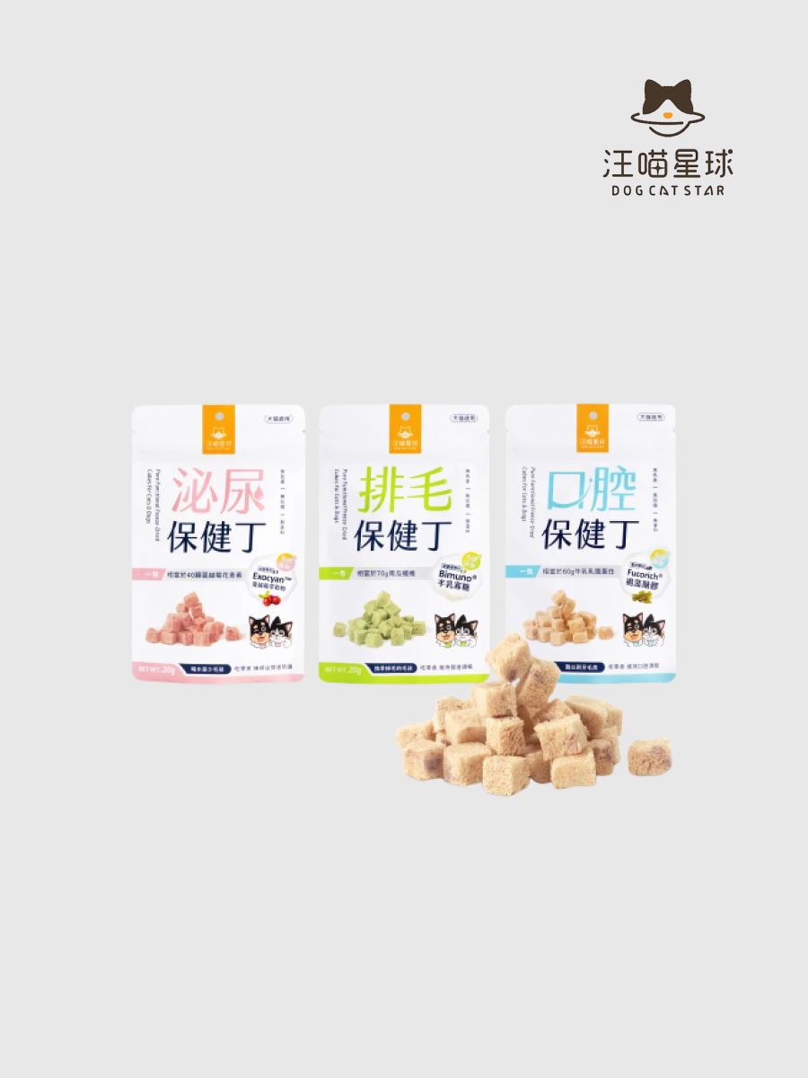 【汪喵星球】機能保健丁 犬貓凍乾保健零食