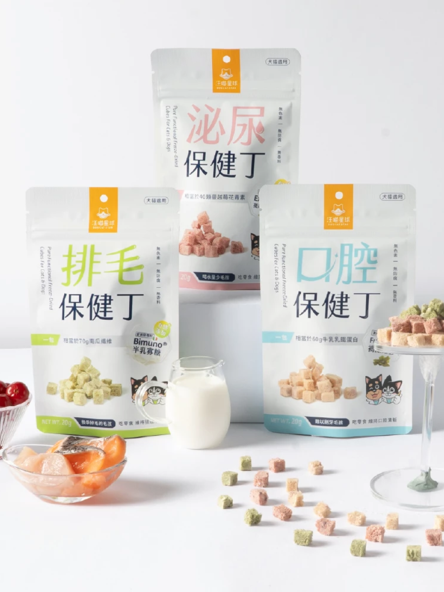 【汪喵星球】機能保健丁 犬貓凍乾保健零食