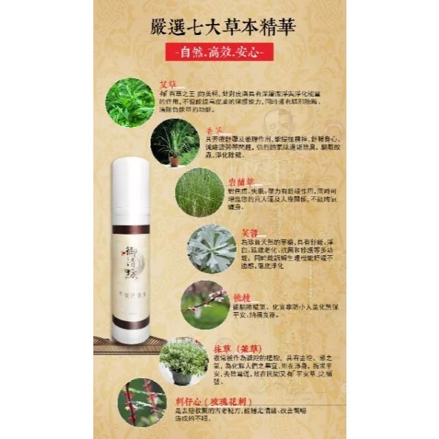 【樂森藥局】(官方授權) 御清坊－平安淨露水100ml (大瓶PP瓶)  空間磁場淨化、艾草平安水