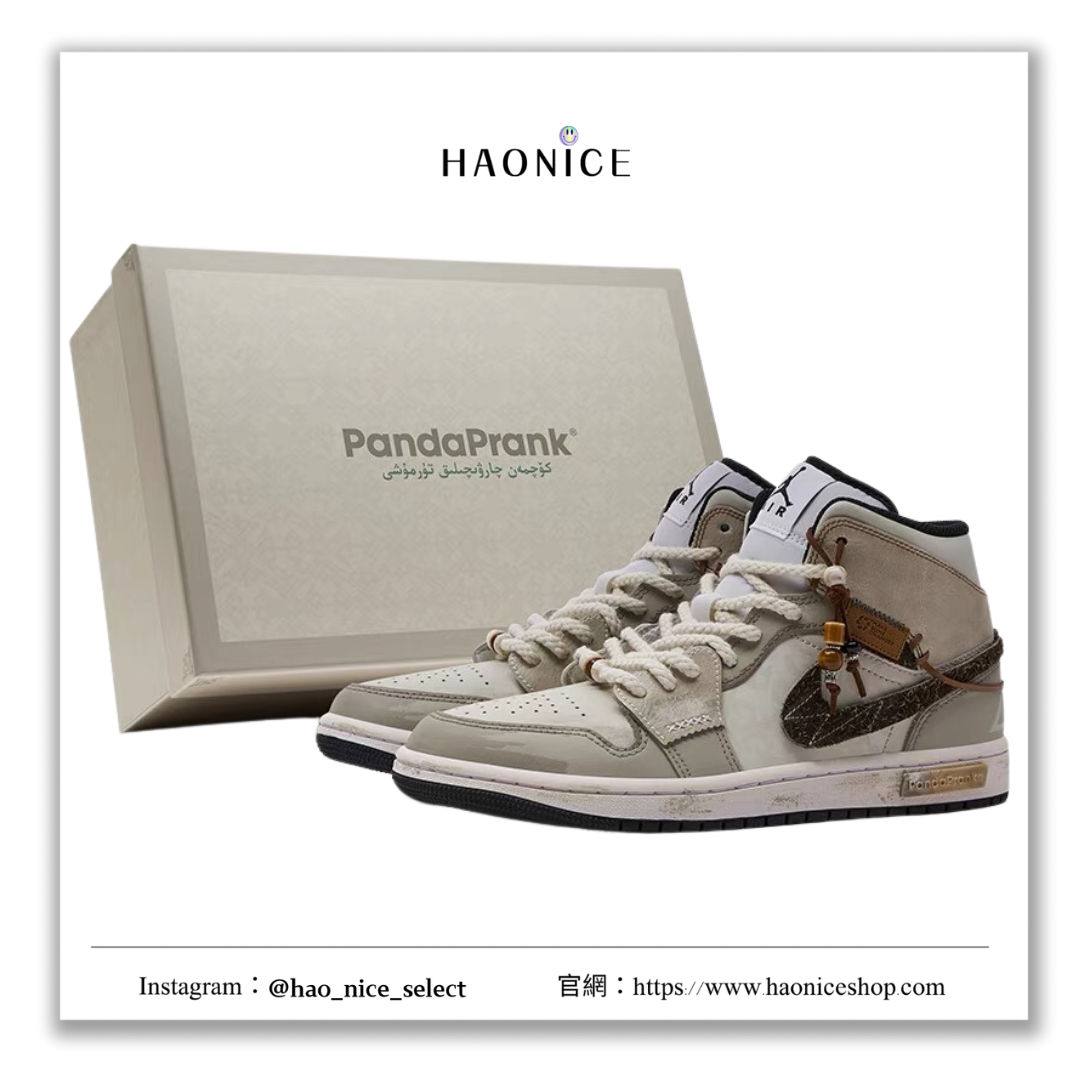 【HAO NICE 】熊貓惡作劇系列 ❗️配合FAKEBUSTERS驗鞋 ❗️Air Jordan 1 Mid 山影漫步系列 脫繮訂製 中筒戶外休閒復古籃球鞋🔥