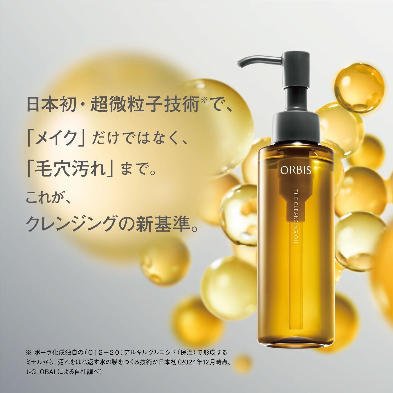 ORBIS The Cleansing Oil
