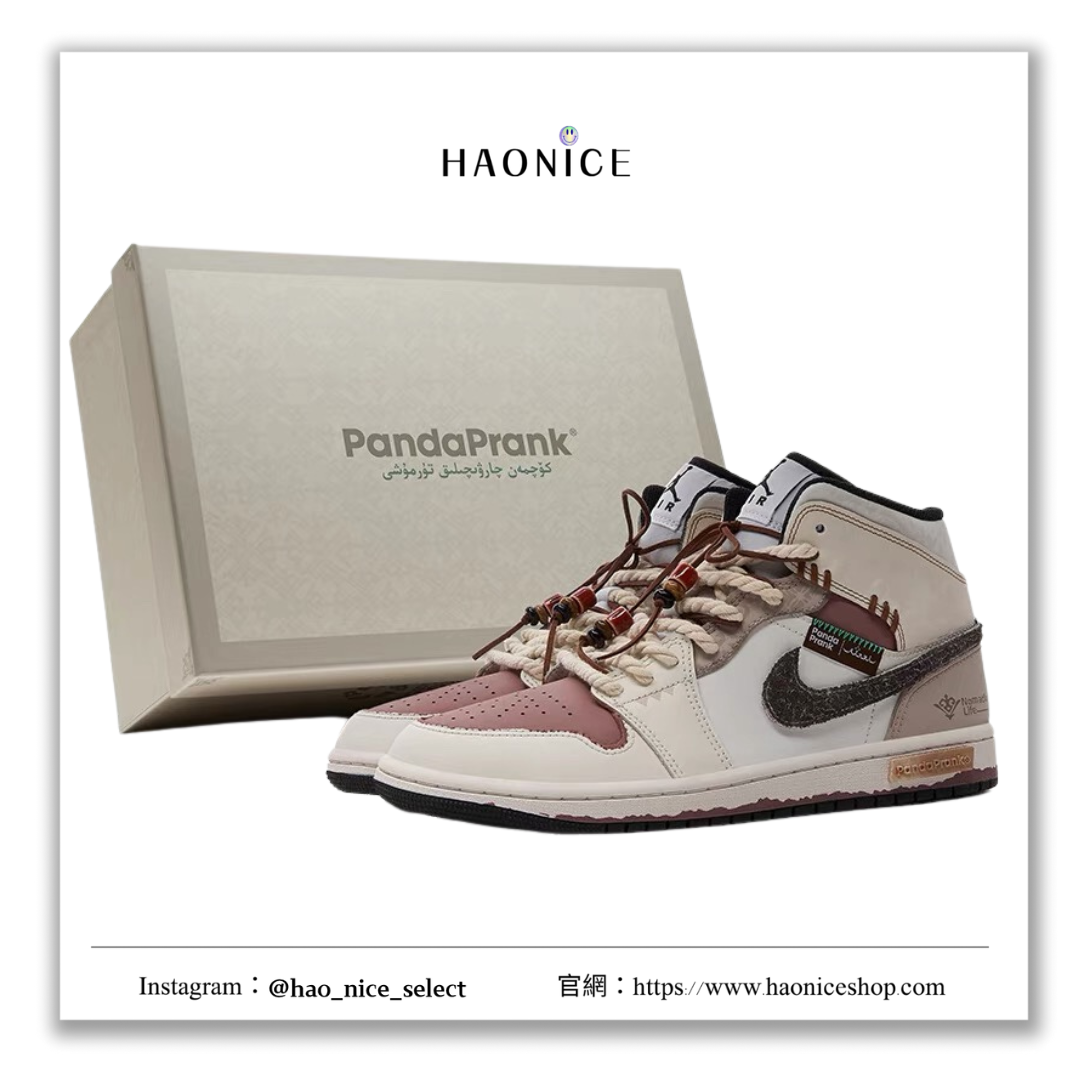 【HAO NICE 】熊貓惡作劇系列 ❗️配合FAKEBUSTERS驗鞋 ❗️Jordan Air Jordan 1 Mid 山影漫步系列 燎原訂製 高筒 復古籃球鞋🔥